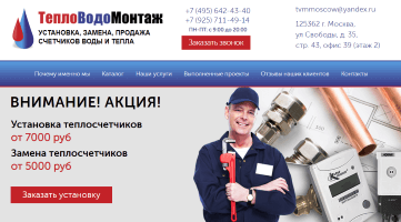 Создание корпоративного сайта в Алматы